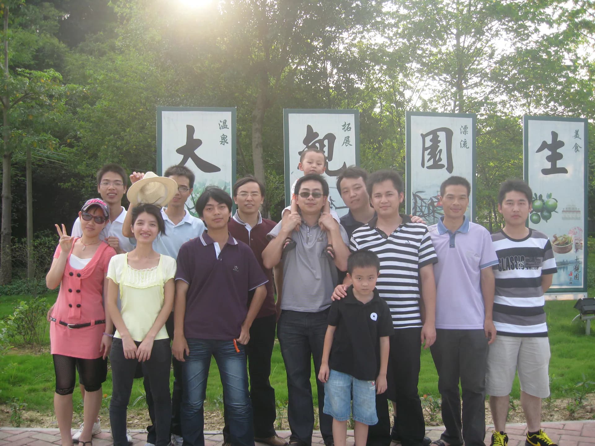 2009年发展历程