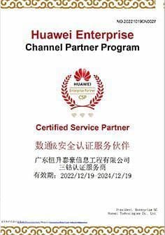 华为代理认证