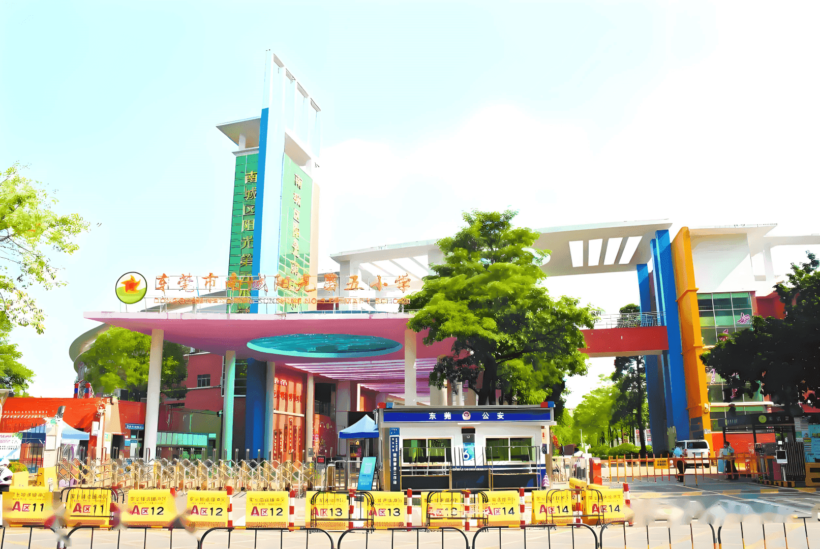 阳光五小