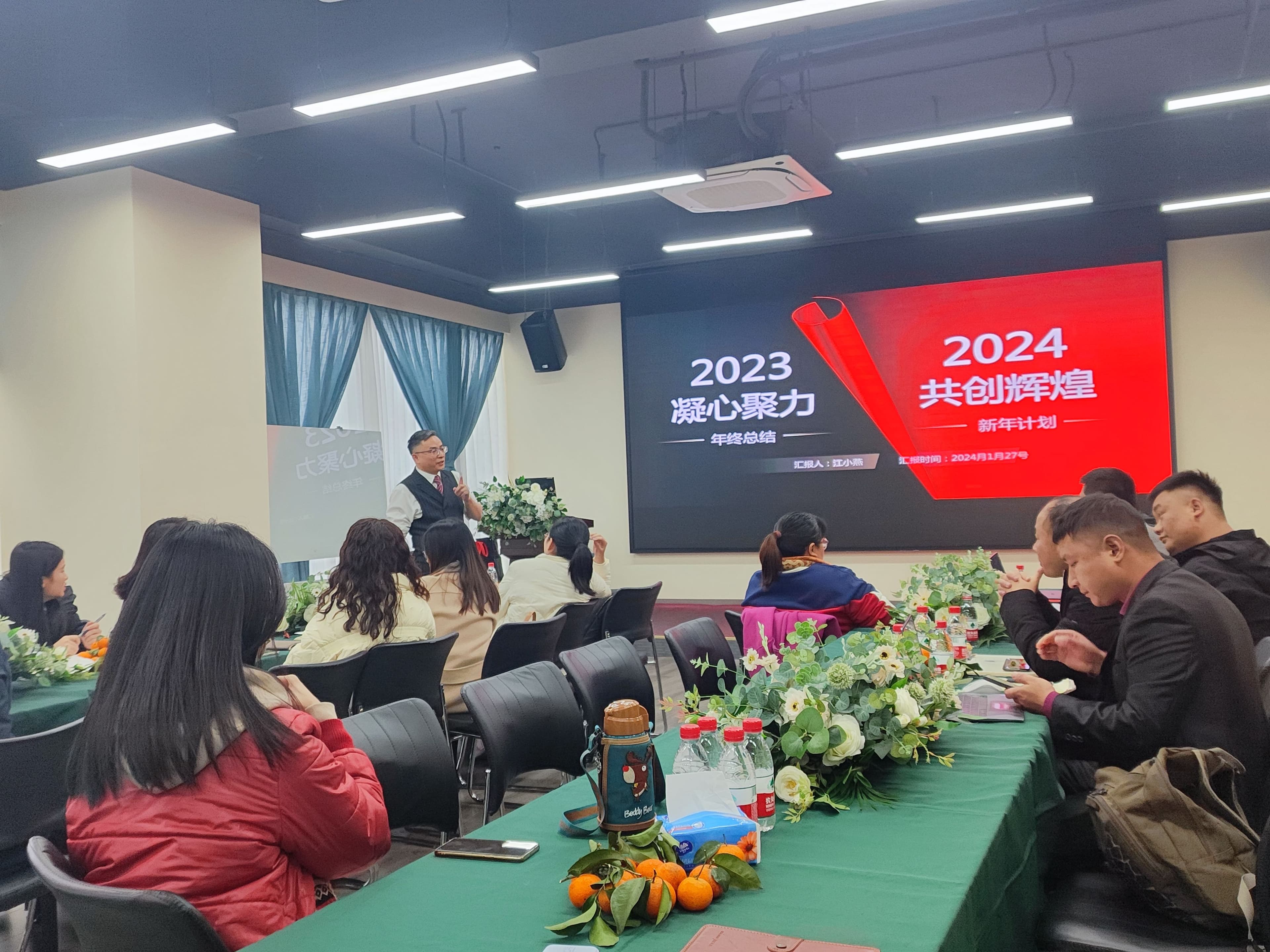 【企业发展】恒升泰豪2023年度工作总结会议