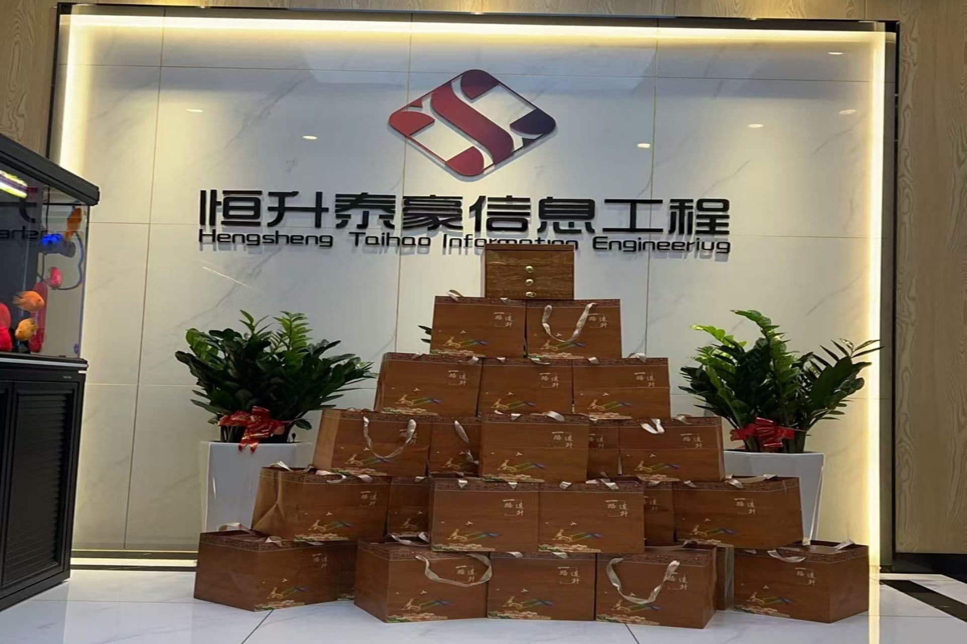 【新年祝福】恒升泰豪祝您新年快乐万事如意