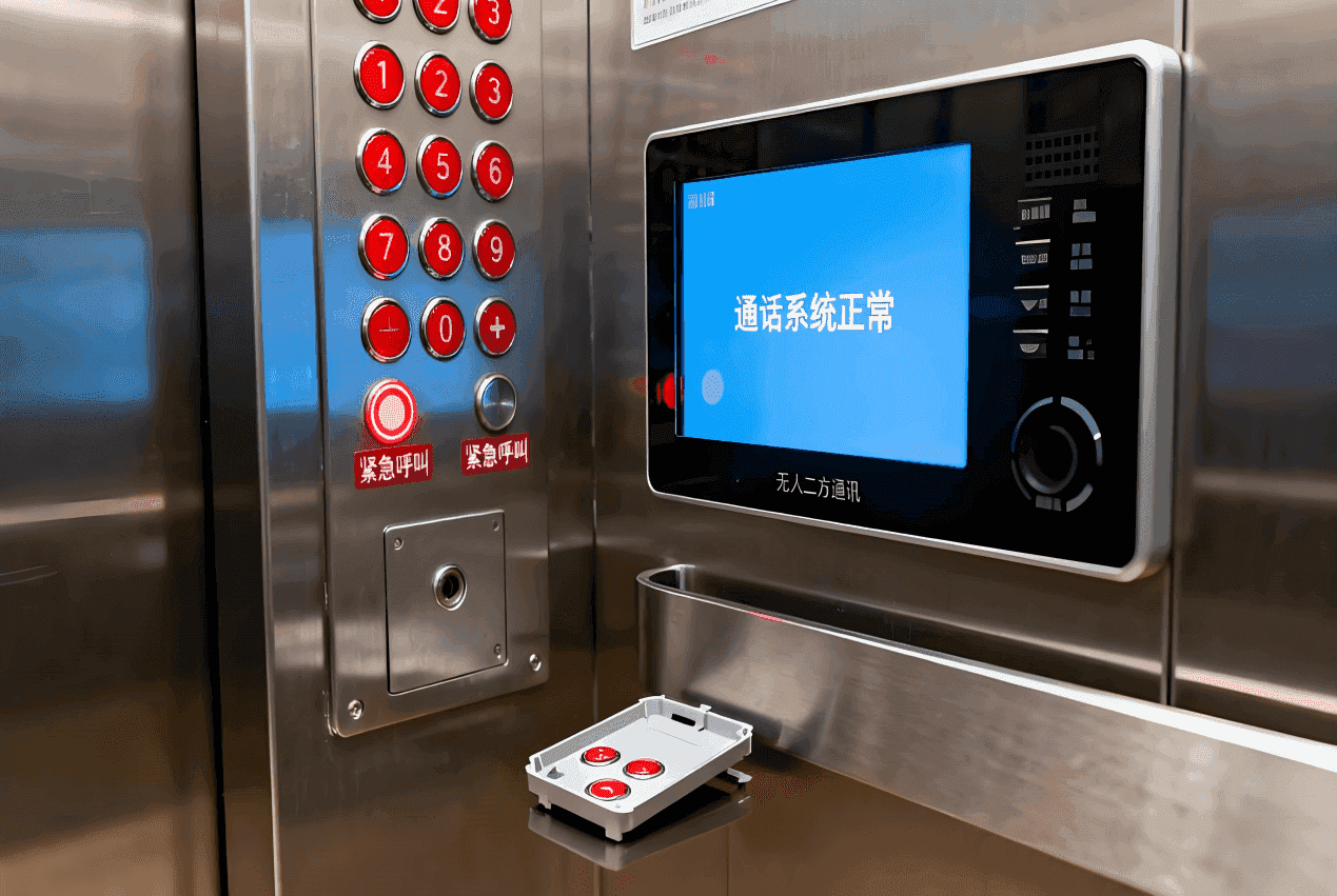 五方通话