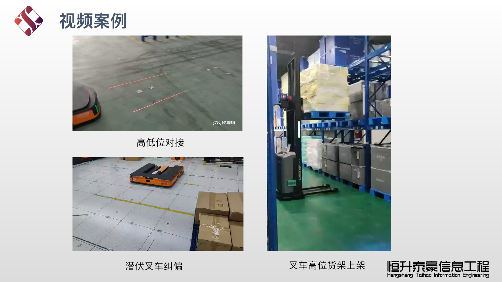 FMR典型应用案例