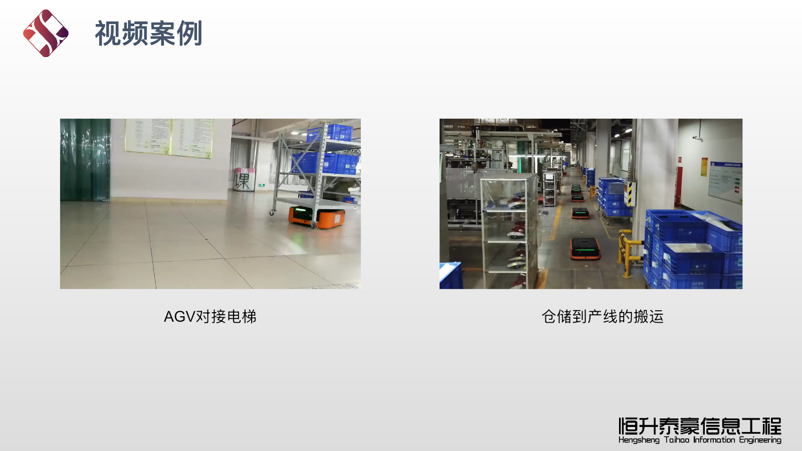 LMR典型应用案例