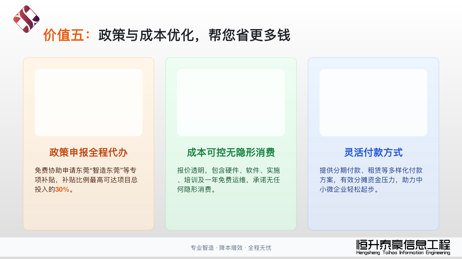 AGV项目成本优化