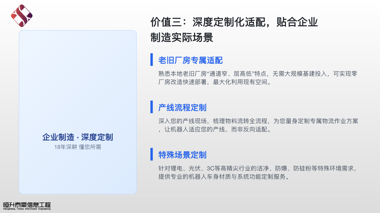 AGV深度定制适配