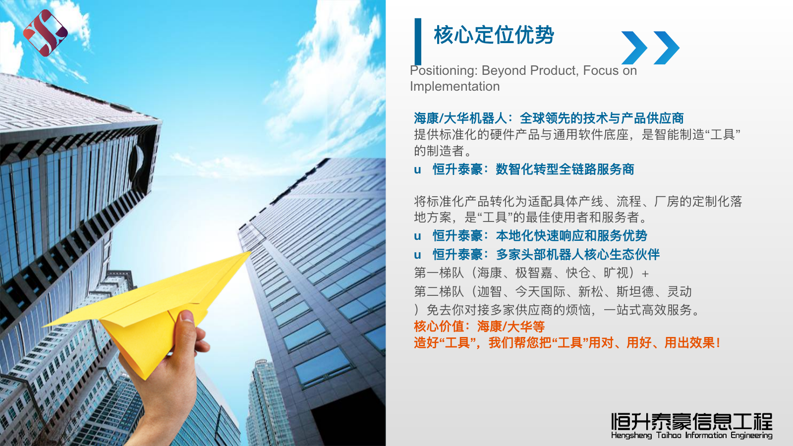 恒升泰豪AGV方案定位